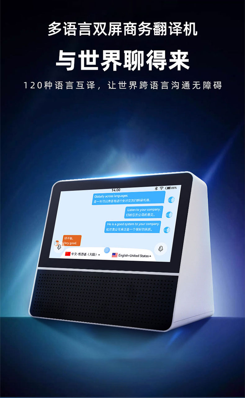 双屏翻译机XF4_01.jpg